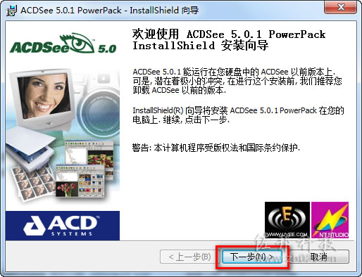 acdsee5安装教程