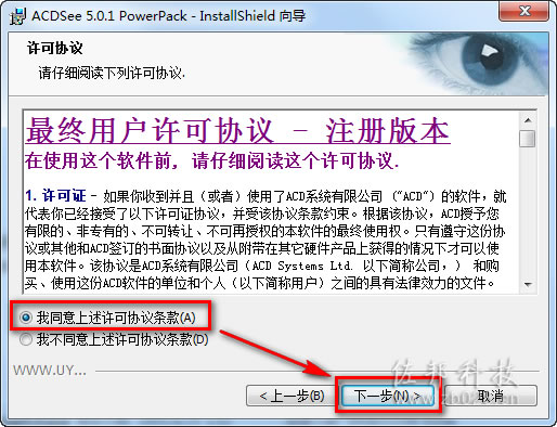acdsee5安装教程