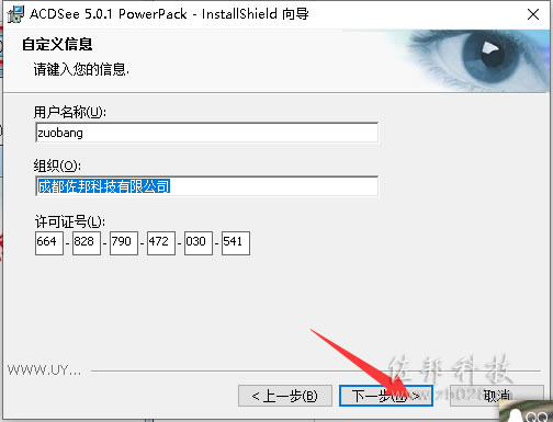 acdsee5安装教程
