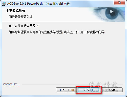 acdsee5安装教程