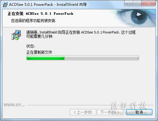acdsee5安装教程