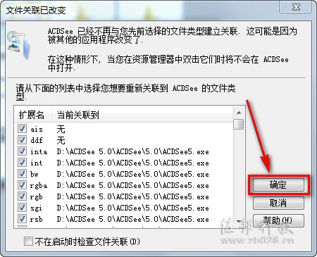 acdsee5安装教程