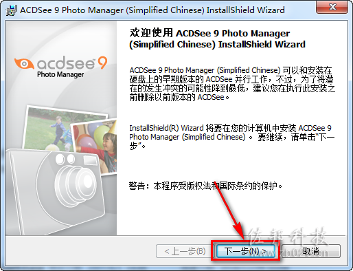 acdsee5安装教程