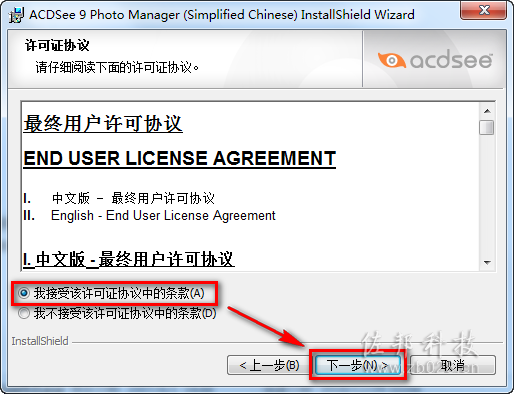 acdsee5安装教程