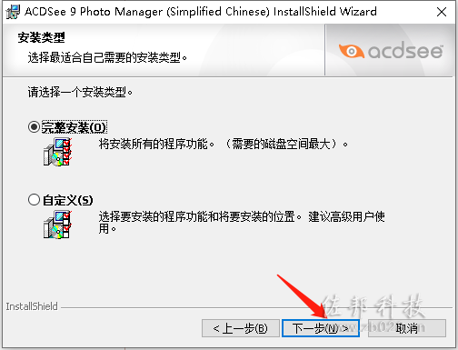 acdsee5安装教程