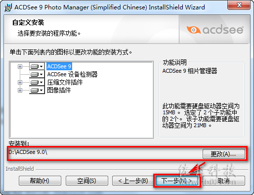 acdsee5安装教程