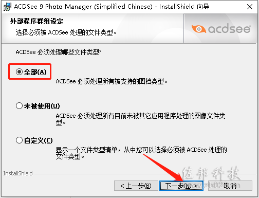 acdsee5安装教程