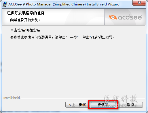 acdsee5安装教程