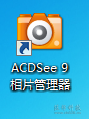 acdsee5安装教程