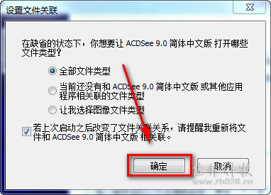 acdsee5安装教程