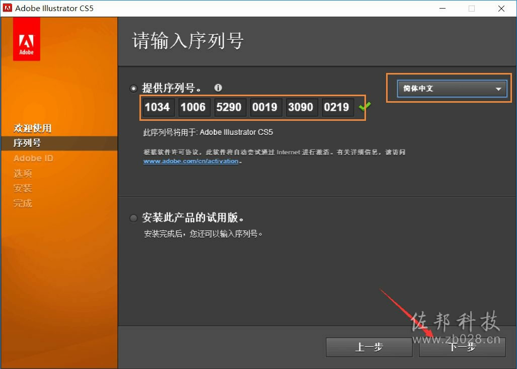 aics5安装教程