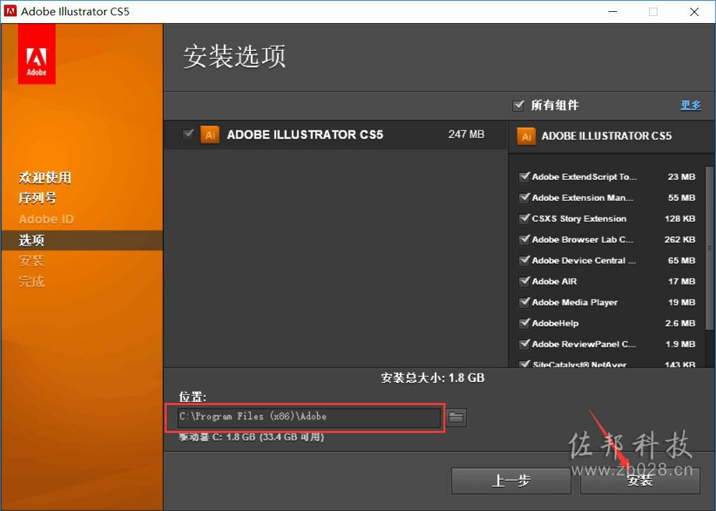 aics5安装教程