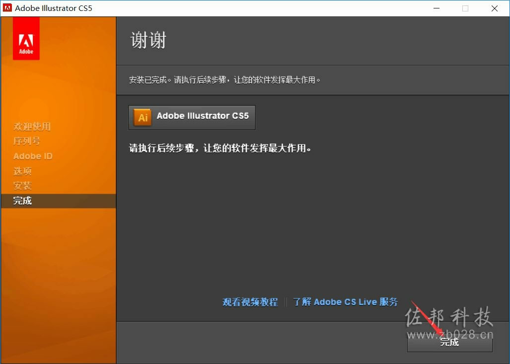 aics5安装教程