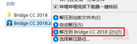brcc2018安装教程