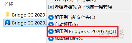 brcc2020安装教程