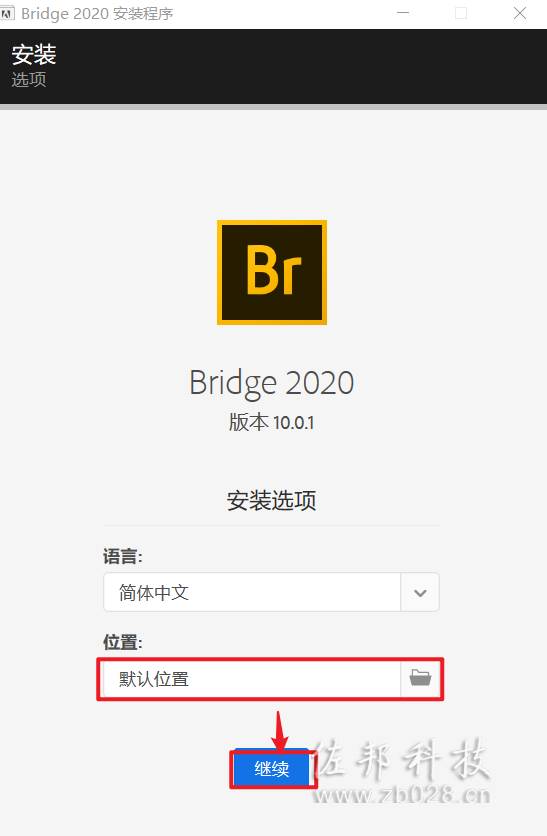 brcc2020安装教程