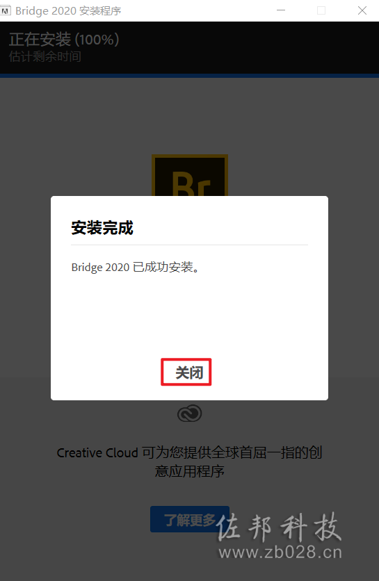 brcc2020安装教程