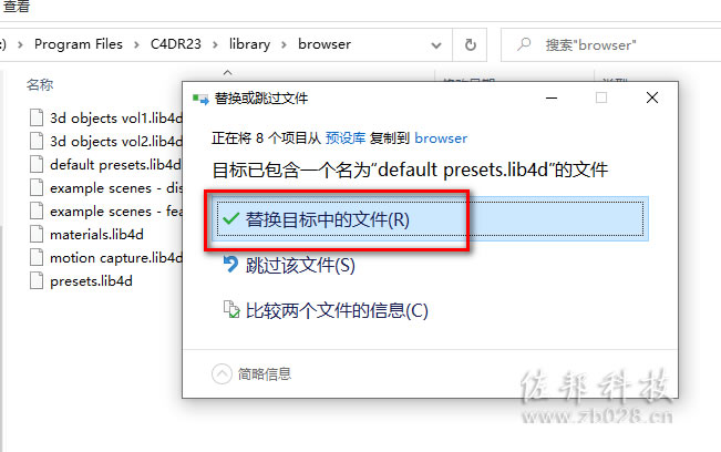 c4dr21安装教程