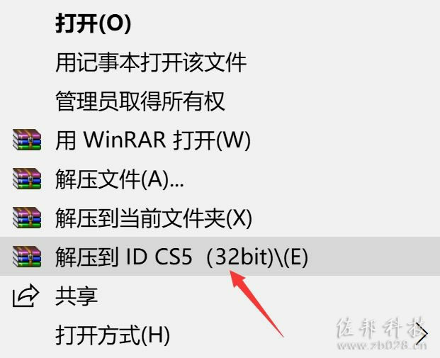 IDCS5安装教程