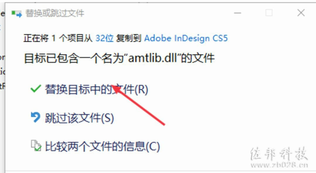 IDCS5安装教程