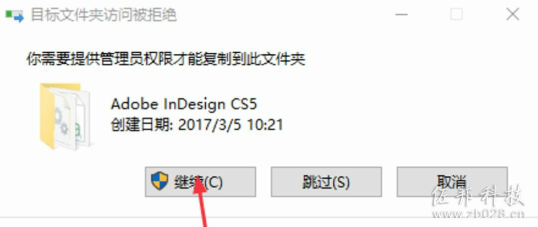 IDCS5安装教程