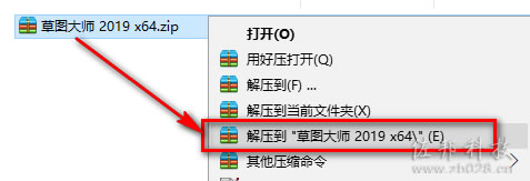 草图大师&nbsp;2019