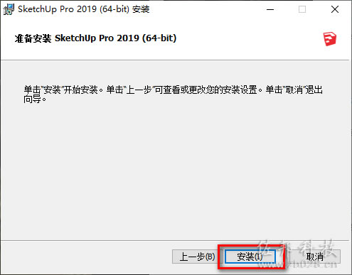 草图大师&nbsp;2019