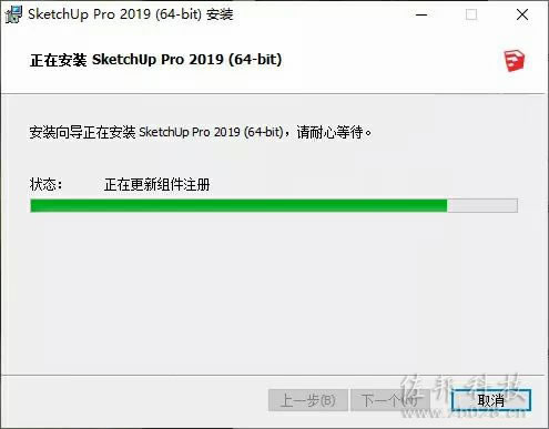 草图大师&nbsp;2019