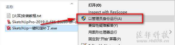 草图大师&nbsp;2019
