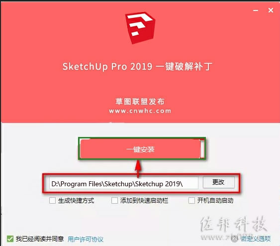 草图大师&nbsp;2019