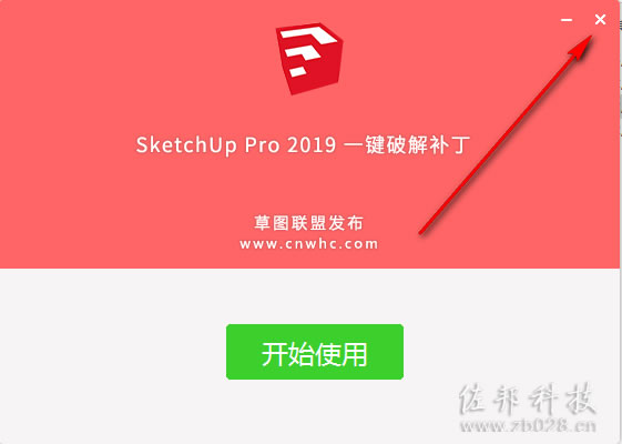 草图大师&nbsp;2019