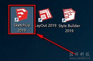 草图大师&nbsp;2019