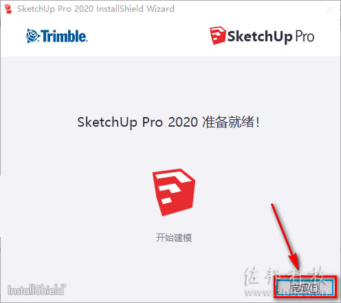 草图大师&nbsp;2020安装教程
