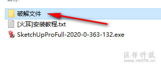 草图大师&nbsp;2020安装教程