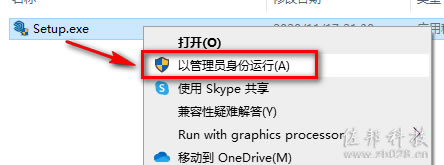 草图大师2021安装教程