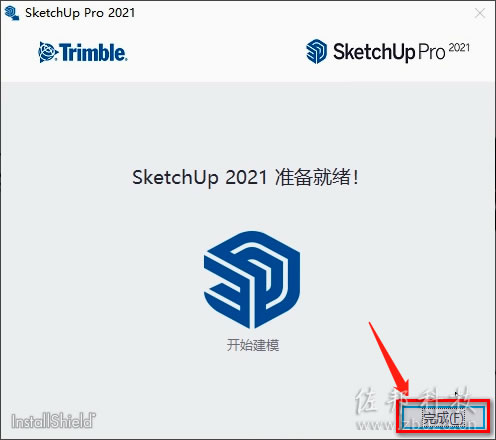 草图大师2021安装教程