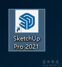 草图大师2021安装教程
