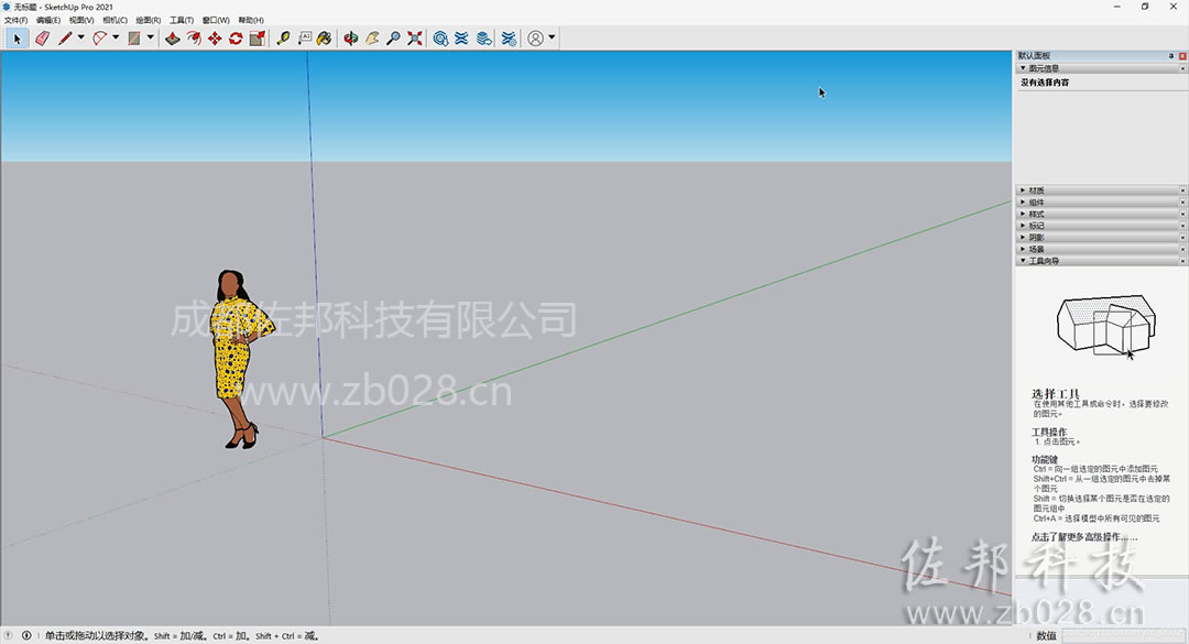 草图大师2021安装教程