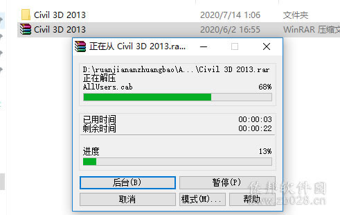 Civil 3D 2013安装教程