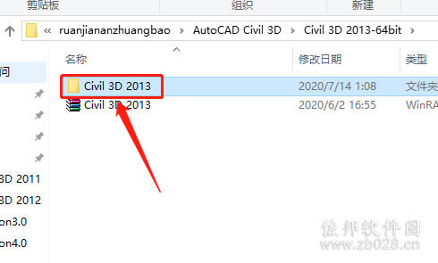 Civil 3D 2013安装教程