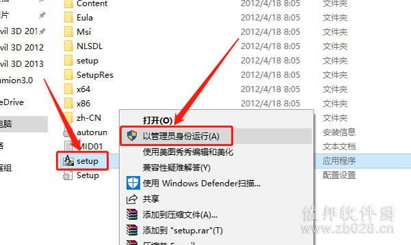 Civil 3D 2013安装教程
