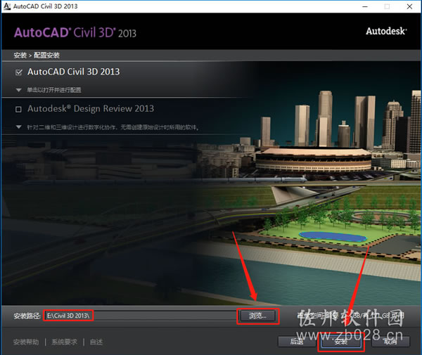 Civil 3D 2013安装教程