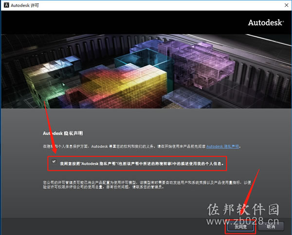Civil 3D 2013安装教程