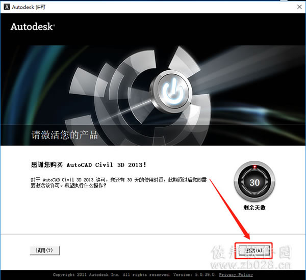 Civil 3D 2013安装教程