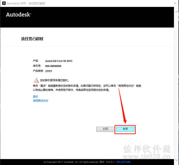 Civil 3D 2013安装教程