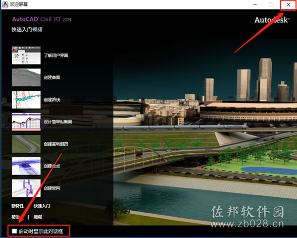 Civil 3D 2013安装教程