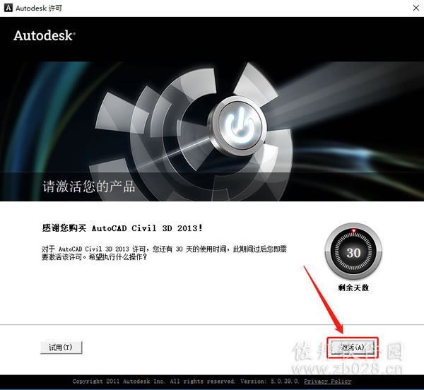 Civil 3D 2013安装教程