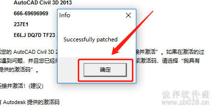 Civil 3D 2013安装教程