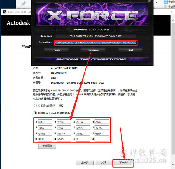 Civil 3D 2013安装教程