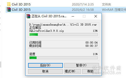 Civil 3D 2015安装教程